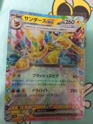 雷伊布 ex サンダースex Pokemon tcg  [太晶慶典] （日版）