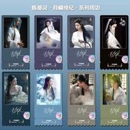 纪念票根 陈都灵 同款 品质周边 高清 3ian712淘麦VIP 月鳞绮纪 清晰单人版 Commemorative ticket stub, same style as Chen Duling's, 