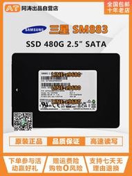 【可開發票】Samsung/三星 SM883 480G  企業級固態硬盤 SSD SATA 服務器 網吧