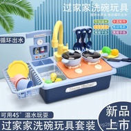 Electric Play House Kitchen Toy Table Family Boy Dishwasher Double Layer Girl Children Vegetable Sin