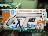 【Wii週邊】☆ Wii專用遙控器手柄光槍 衝鋒槍造型 ☆【特價優惠】台中星光電玩