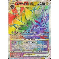 Giratina VSTAR / Giratina VSTAR 【HR】 {S11} [S11] Pokemon Card Game Single Card / 36387