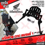 แร็คท้าย CNC FAKIE ตรงรุ่น HONDA ADV-350  ADV350 all new เกรดพรีเมี่ยม อลูมิเนี่ยม แร็คหลัง ตะแกรงท้