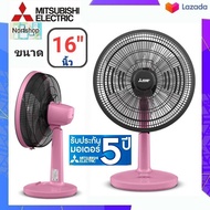 Mitsubishi พัดลมตั้งโต๊ะ 16 นิ้ว D16A-GB (THERMAL FUSE ตัดไฟอัตโนมัติเมื่อมอเตอร์มีอุณหภูมิสูงเกิน)