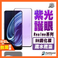 ONEPLUS ONEPLUS ONEPLUS 1+13R 10R 10T 9R 9RT Purple Tempered Film Anti Blue Light Protection Film Ey