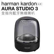 Harman kardon 到貨全新 Aura 3 $1638