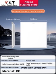 Bull | Slim Narrow Border Recessed LED Ceiling Light 30x60cm