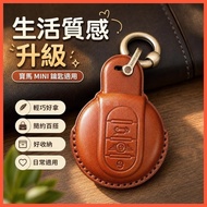 Beibei Selection🔥Mini Key Cover [Wear-Resistant] Suitable for BMW MINI Car Key Cover one/Cooper/F54/