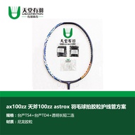 Heaven Youyu Y Home Ax100zz Astrox 100zz Astrox Badminton Racket Colloidal Particle Conduit Solution