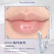 Brightening Pearl Essence Lip Gloss