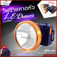 ส่งด่วน! ไฟคาดหัว LED ไฟฉายคาดหัวตราช้าง รุ่น 583 ไฟฉายแรงสูง แบตอึด ไฟแสงสีเหลือง/สีขาว ของแท้ ไฟฉา