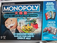 大富翁超級電子銀行版