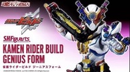 全新日版 Kamen rider build genius form shf