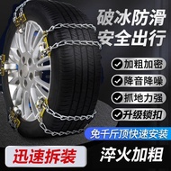 2024 New Style Anti-slip Chain Car Off-Road Vehicle Universal Snow Ice Mud Emergency Chain Free 500k