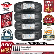 ยางรถยนต์ ARISUN 185/55R16 (ล้อขอบ 16) รุ่น ZP01 4 เส้น (ยางใหม่กริ๊ปปี 2025)