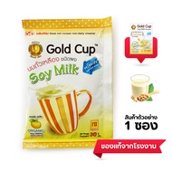 นมถั่วเหลืองผง 1 ซอง สินค้าตัวอย่าง ผงน้ำเต้าหู้ โกลด์คัพ  Gold Cup Soy Milk Powder 1 Sachet