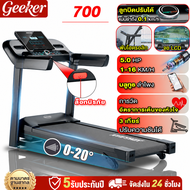 GEEKER ลู่วิ่งไฟฟ้า JC700/JC700Pro กำลัง 4.5 แรงม้า สายพานวิ่งกว้าง 45 ซม. ลำโพงบลูทูธ พร้อมระบบวัดอ
