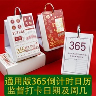 2026 High School Entrance Examination College Entrance Examination 365 Days Countdown Calendar Exam 