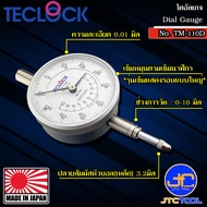 Teclock ไดอัลเกจความละเอียด 0.01มิล ขนาด 10มิล รุ่น TM-110D - Dial Indicator Graduation 0.01mm. Rang