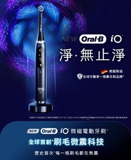 Oral-B iO9 微震科技電動牙刷-黑色 