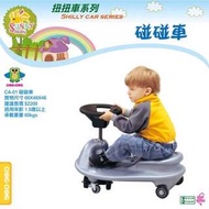 【現貨+預購】親親：台灣製造！扭扭/碰碰車(CA-01：適用年齡01歲半以上、尺寸：66*48*46cm、 載重限制：60kg以下)_免運。