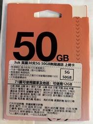 歐洲 亞洲 南美洲 30天 30日 多國 71國 50GB 10GB 英國 法國 澳洲 美國  數據卡 電話卡 外遊卡 SIM card