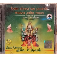 Hari Shiva Sri Paanai Maya Jada Muni ALDCD1195