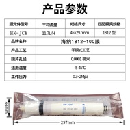 Haina 100GRO Reverse Osmosis Film Water Purifier Filter Element Korea LG Diaphragm Water Purifier 18