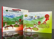 2021 冬季 南投縣茶商公會比賽茶 凍頂翠玉組 銀牌獎 800元/盒/斤