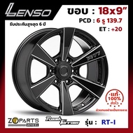 ล้อแม็ก ขอบ18 Lenso Road&amp;Terrain RT-I 18x9นิ้ว 6รู139.7 ออฟ20 สีดำ BKWA กระบะ Commuter, L200, BT50 ของใหม่ แท้โรงงาน