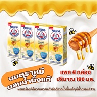 Bear Brand UHT Enriched Honey นมตราหมี ยูเอชที เอ็นริชน้ำผึ้งแท้ /  รสจืด / 180 มล.💛