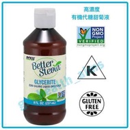 （全新現貨）237ml 美國 Now Foods 高濃度 有機代糖甜菊液 Organic Better Stevia Liquid Glycerite / Original 原味 生酮飲食 防彈咖啡 