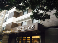 如家精選酒店(上海新天地陸家浜路地鐵站店) (Homeinnsplus Xintiandi Lujiabang Road)
