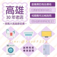 高雄30年老店 LG樂金 15公斤 WiFi蒸洗脫烘滾筒洗衣機 WD-S15TBD