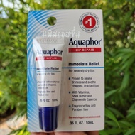 Aquaphor Soothing Balm / Lip / Stick/ Ointment- นำเข้าจาก USA 🇺🇸🇺🇸