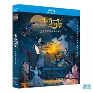 Chinese Drama I Have a Friend (2023) Xie Xingyang and Su Mengdi 2BD | Brand New Boxed Blu-ray Disc