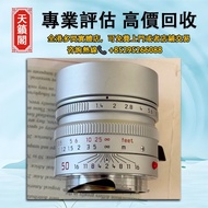 徠卡SUMMILUX-M 50mm f/1.4 ASPH.鏡頭，數碼相機 菲林相機 中古相機 相機鏡頭 Leica/萊卡 Rollei/祿來 Hasselblad M10 M9 M6 M3 M4 M2