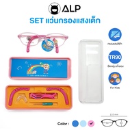 ALP Kids x Pororo แว่นกรองแสงเด็ก TR90 แว่นเรียนออนไลน์ พร้อมเซตอุปกรณ์แว่น ครบชุด ส่งฟรี กรองแสง 10