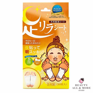 天然樹液排毒足貼 30片-姜 [平行進口]