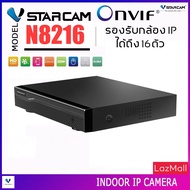 VStarcam กล่องบันทึกกล่อง IP Camera Eye4 NVR N8216 / 16 CH By.SHOP-Vstarcam