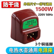 Free Shipping Electric Kettle Accessories 1500W Copper Pin Kettle Power Socket Heating Heating Tube 