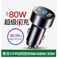 【 Ready Stock 】 Car Charger Suitable For OPPO 80W Flash Charging High-Power 65W Fast Charge Conversion Plug