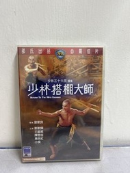 全新 🎬 邵氏電影《少林搭棚大師 》 DVD （主演： 劉家輝 王龍威 陳思佳）｛ 國粵雙語 中英字幕 ｝
