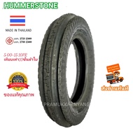 4.00-15 6PR 5.00-15 10PR ยางรถไถสามร่องขอบ15 ยี่ห้อ Superstone/Hummerstone รุ่นH1 ใหม่2022 ราคาต่อ1เ