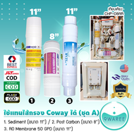 ชุดไส้กรองน้ำ 3 ขั้นตอน ระบบ RO Inline จากเกาหลี แทนไส้กรอง Coway (โคเวย์) ได้ 9WAREE
