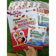 4Y⏫ | KUASAI BAHASA MANDARIN