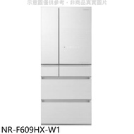 Panasonic國際牌【NR-F609HX-W1】600公升六門變頻翡翠白冰箱(含標準安裝)