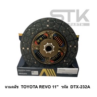 จานคลัทช์ TOYOTA REVO 2.4 2.8 11นิ้ว 21ฟัน DTX-232A ยี่ห้อ  AISIN