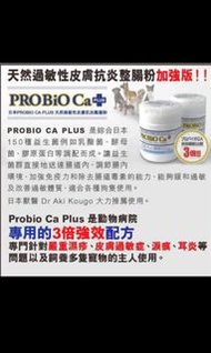 日本Probio ca plus 100g