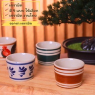 Tea cup Ceramic Thai Made In Thailand Packing Size 60 ml. There Are 4 Designs To Choose From.